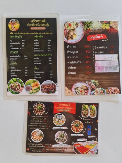 อื่นๆ