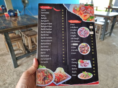 ป้ายราคาหรือสมุดเมนู