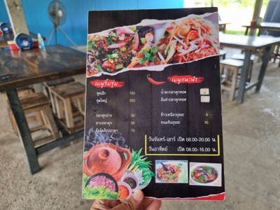 ป้ายราคาหรือสมุดเมนู