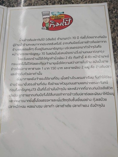 ป้ายราคาหรือสมุดเมนู