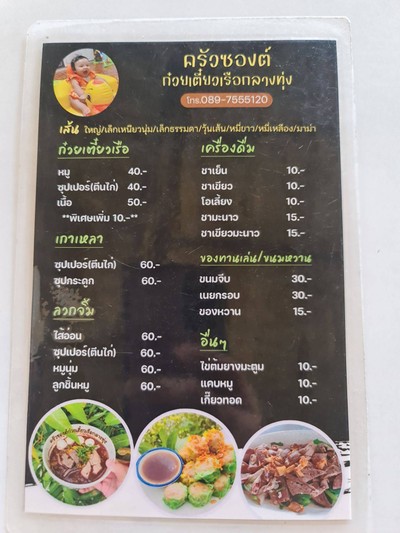 อื่นๆ