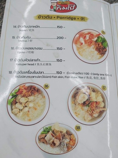ป้ายราคาหรือสมุดเมนู