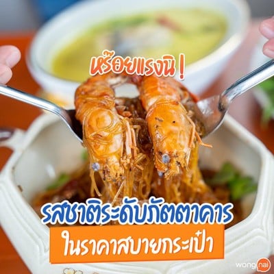 เมนูของร้าน Seaside Seafood & Cafe’