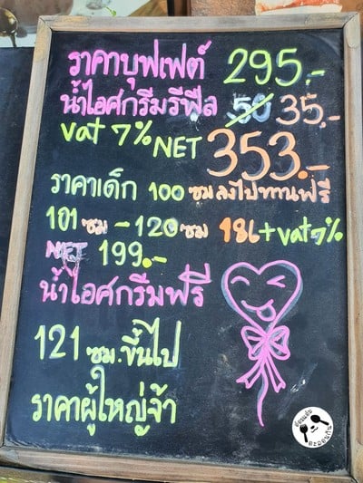 ป้ายราคาหรือสมุดเมนู