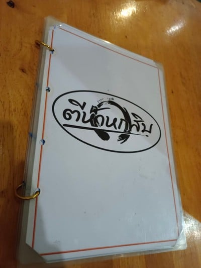 ป้ายราคาหรือสมุดเมนู