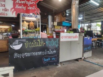 หน้าร้าน