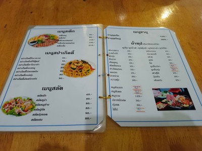 ป้ายราคาหรือสมุดเมนู