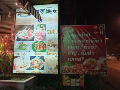 หน้าร้าน