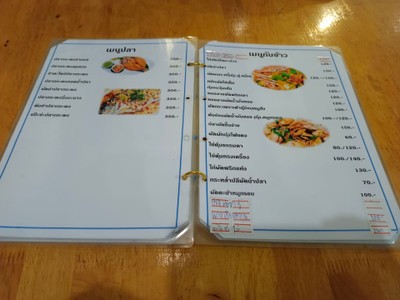 ป้ายราคาหรือสมุดเมนู