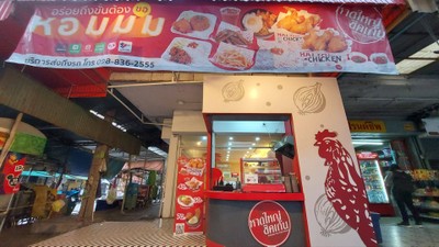 อื่นๆ