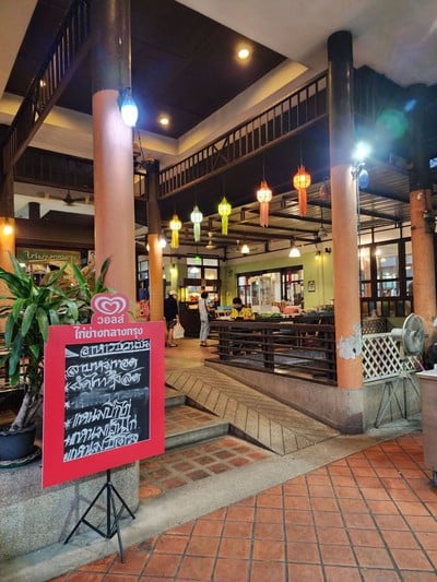 หน้าร้าน