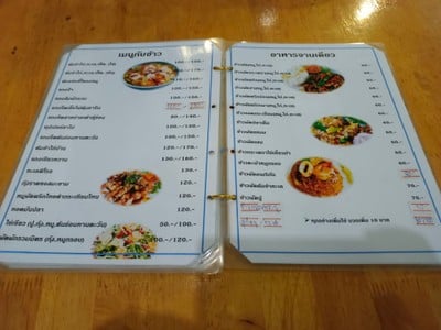 ป้ายราคาหรือสมุดเมนู