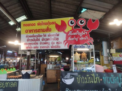 หน้าร้าน
