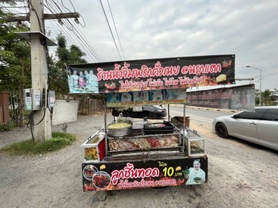 ลูกชิ้นทอดพี่มล น้ำจิ้มพอตมะขามพริกคั่วเนย