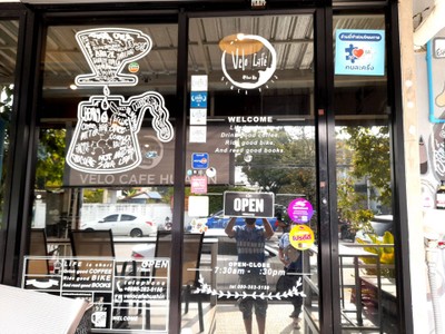 หน้าร้าน