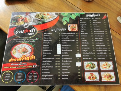 ป้ายราคาหรือสมุดเมนู