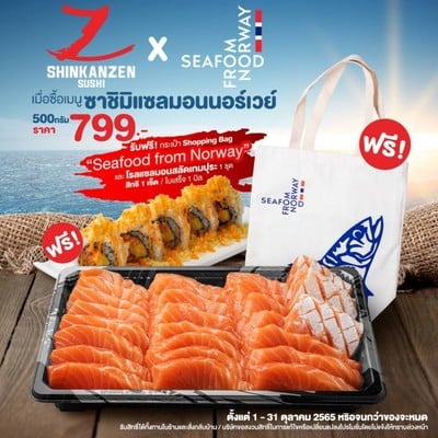 Set ซาชิมิแซลมอน 500g. [seafood from norway]