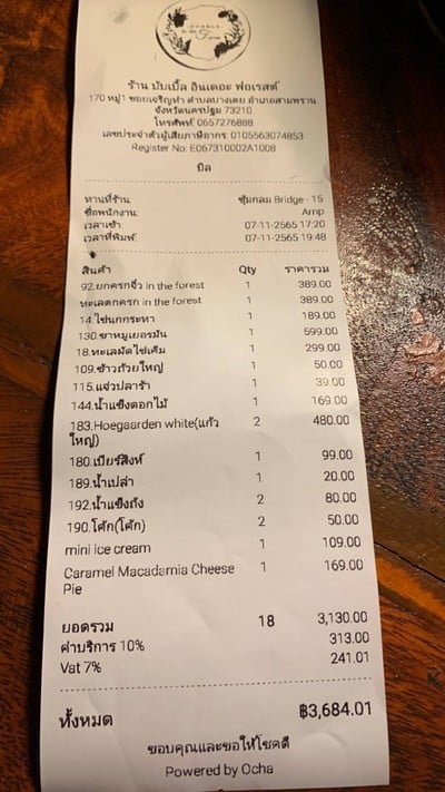อื่นๆ