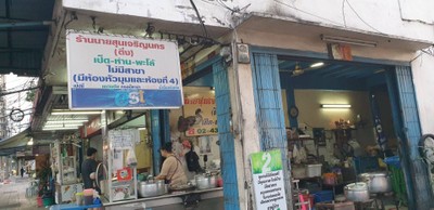 Storefront
