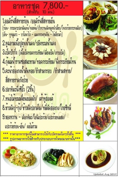 อื่นๆ