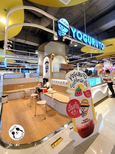 หน้าร้าน