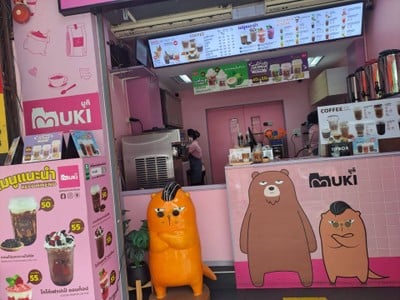 อื่นๆ