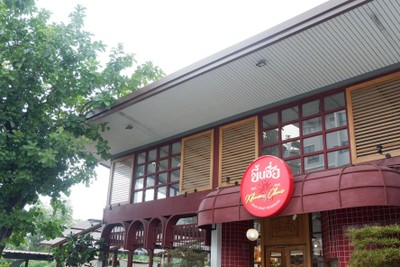 หน้าร้าน