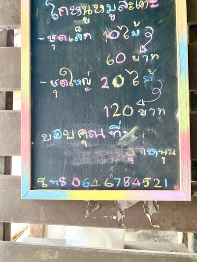 อื่นๆ