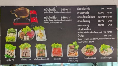 ป้ายราคาหรือสมุดเมนู