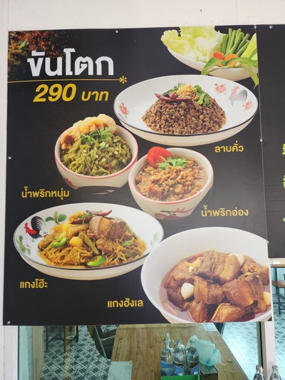 ป้ายราคาหรือสมุดเมนู