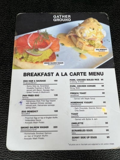 ห้องอาหาร