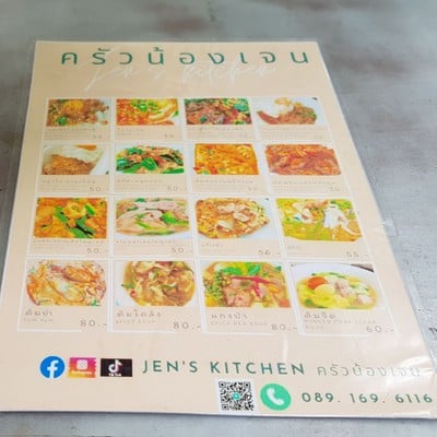 ป้ายราคาหรือสมุดเมนู