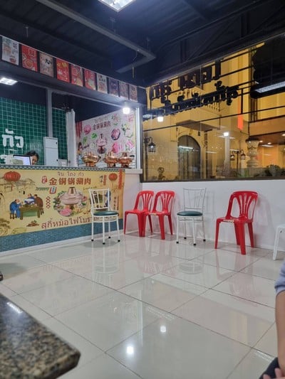หน้าร้าน