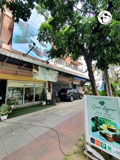 หน้าร้าน