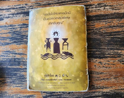 ป้ายราคาหรือสมุดเมนู