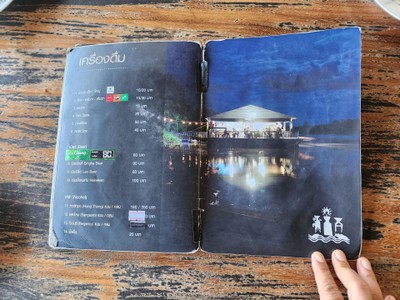 ป้ายราคาหรือสมุดเมนู