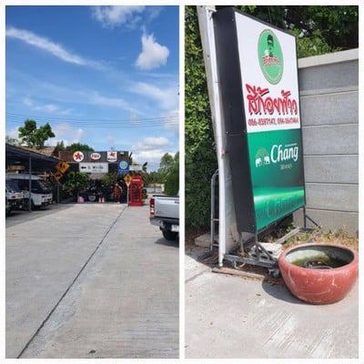 หน้าร้าน