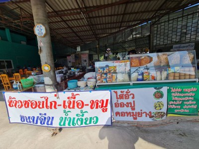 อื่นๆ