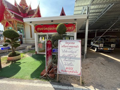 อื่นๆ