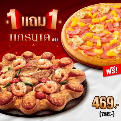 221108_Menu_Grande2-1Free1_Hammy-700x700px