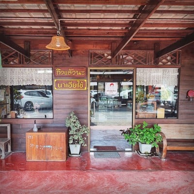 หน้าร้าน