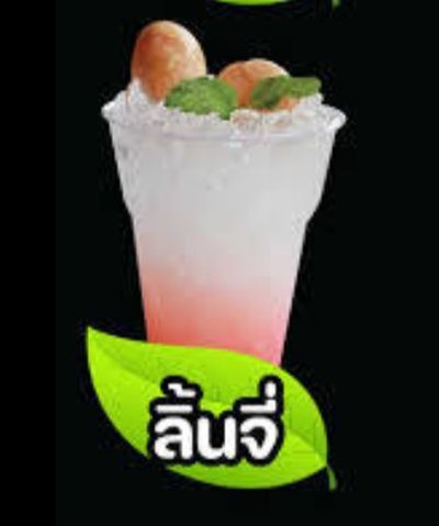 อาหาร หรือ เครื่องดื่ม