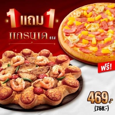 221108_Menu_Grande2-1Free1_Hammy-700x700px