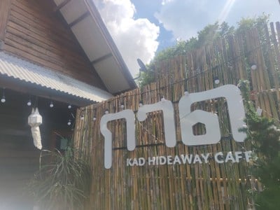 หน้าร้าน