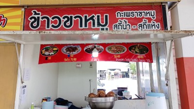 หน้าปก