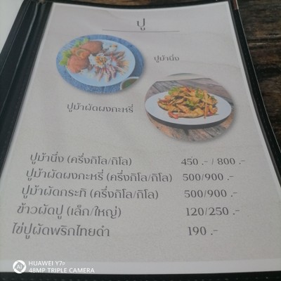 ป้ายราคาหรือสมุดเมนู