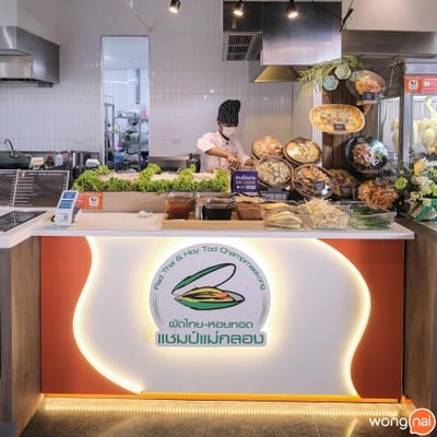 ผัดไท - หอยทอด แชมป์แม่กลอง Lotus’s Eats นอร์ธ ราชพฤกษ์