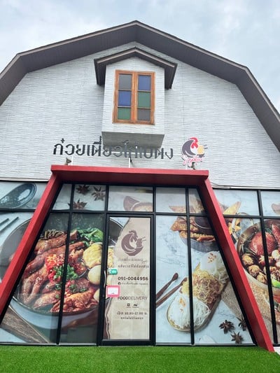 อื่นๆ