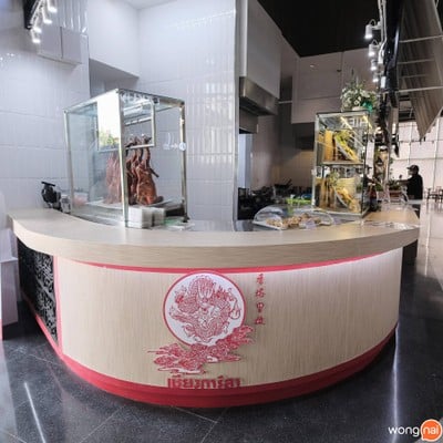 ภัตตาคารเชียงการีลา Lotus’s Eats นอร์ธ ราชพฤกษ์