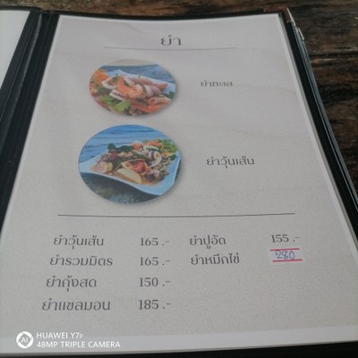 ป้ายราคาหรือสมุดเมนู